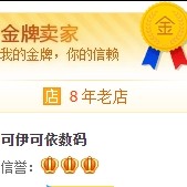 可伊可依数码