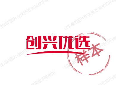 创兴优选 店铺LOGO