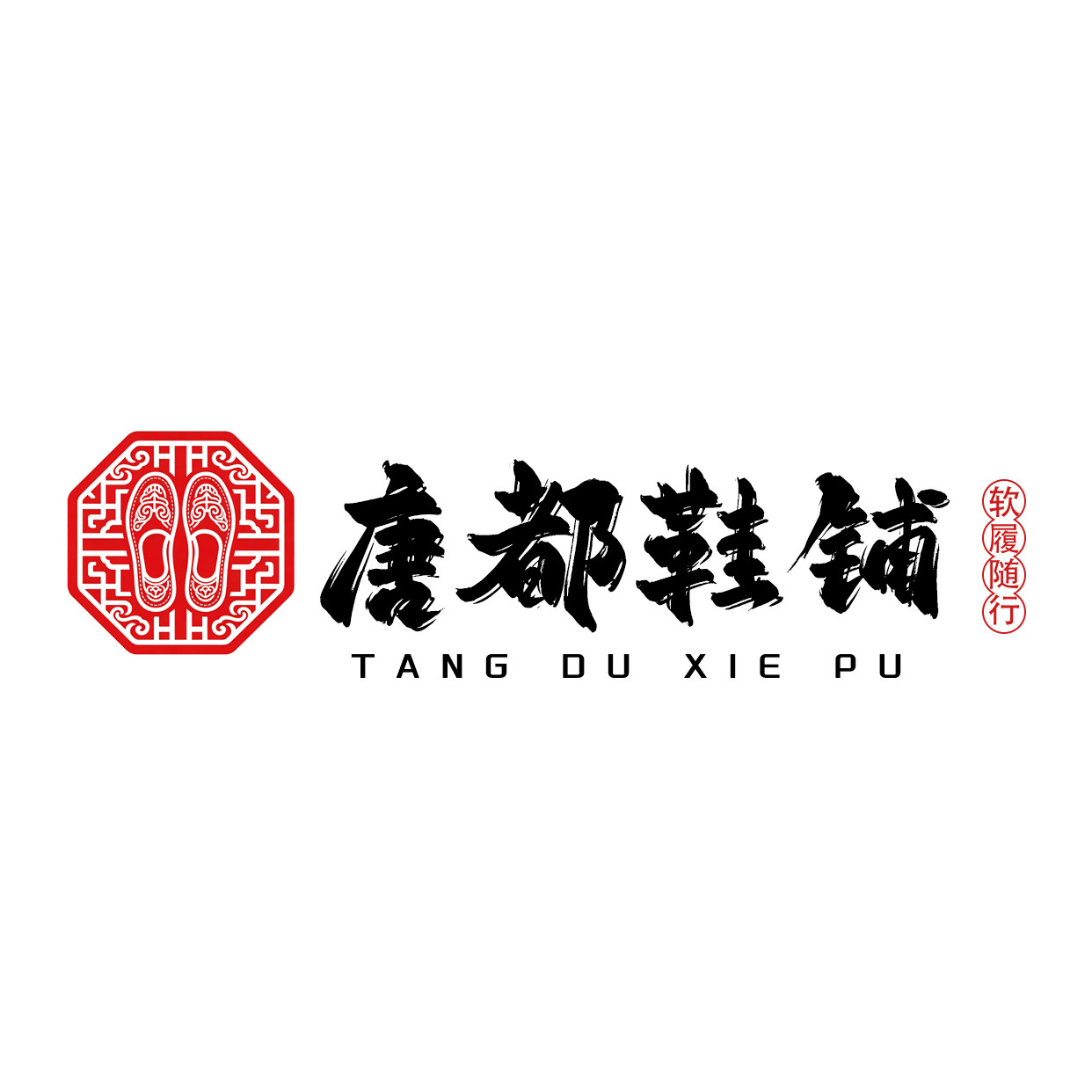 唐都鞋铺 古风女鞋 店铺LOGO