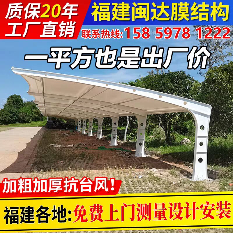 福建闽达膜结构工程