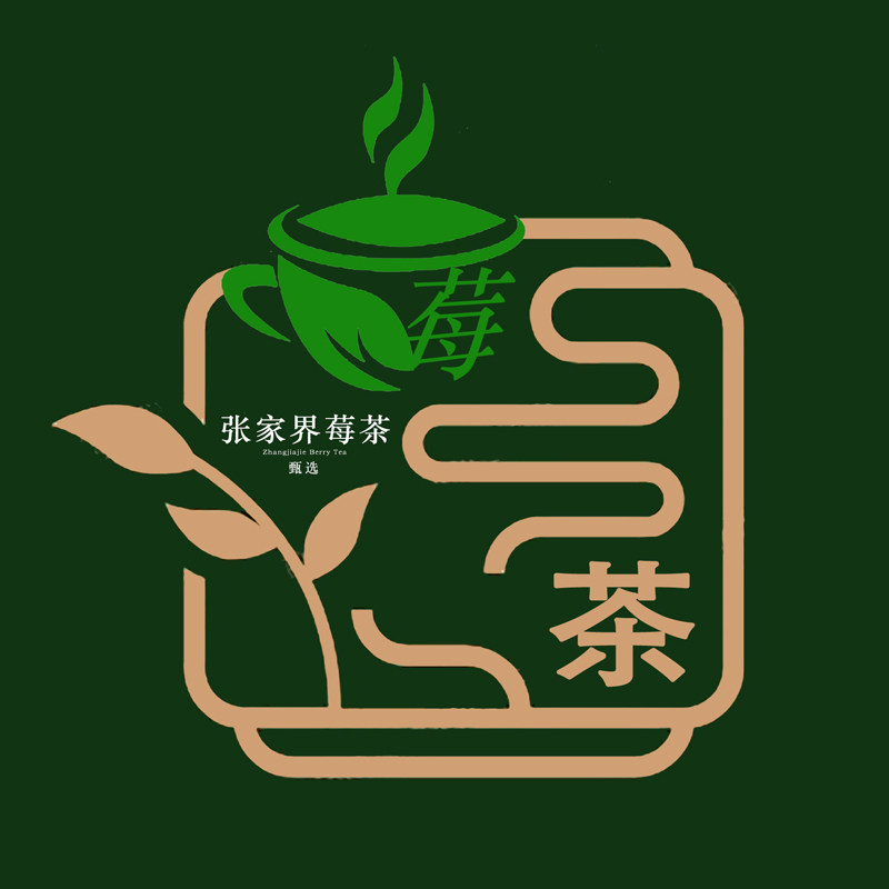张家界莓茶甄选店