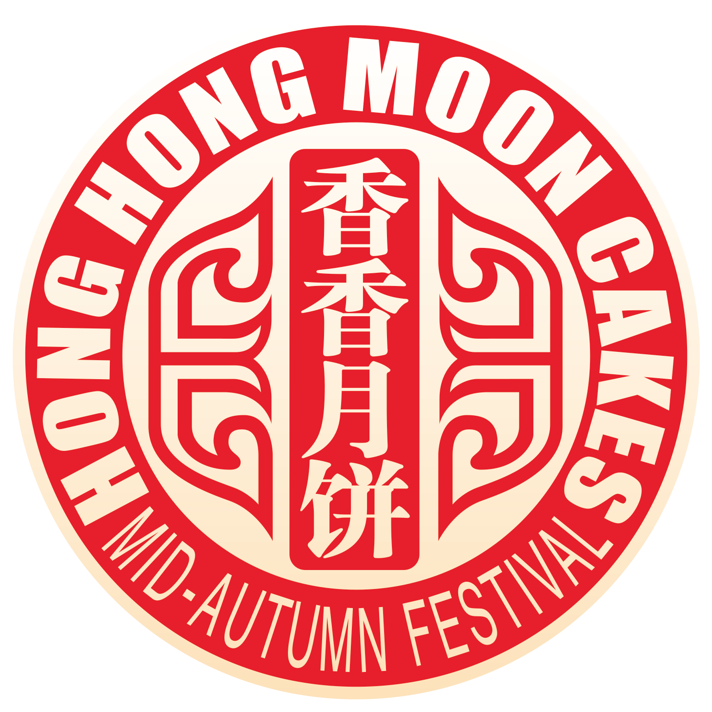 金尊澳门香香饼家工厂店