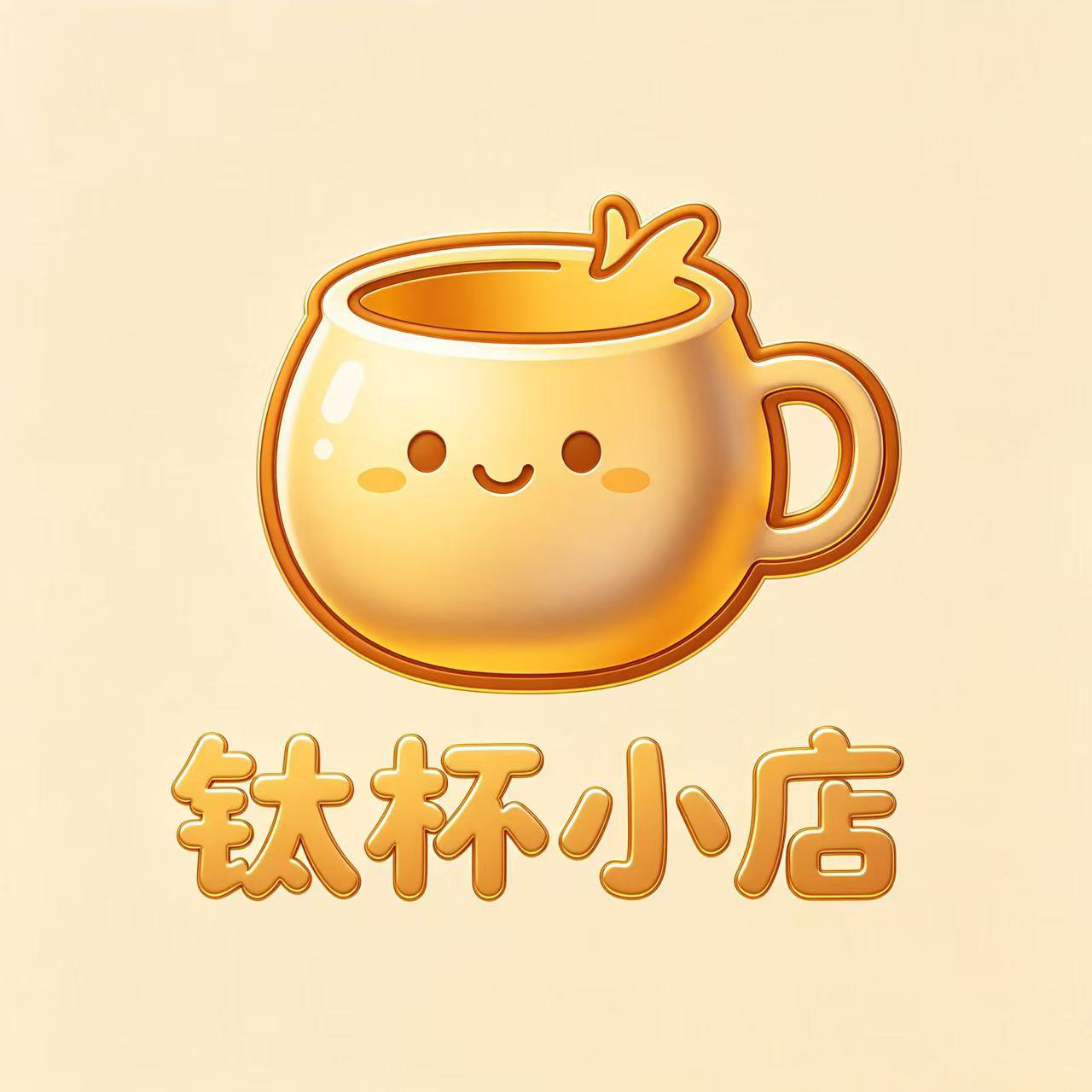 钛钛口杯