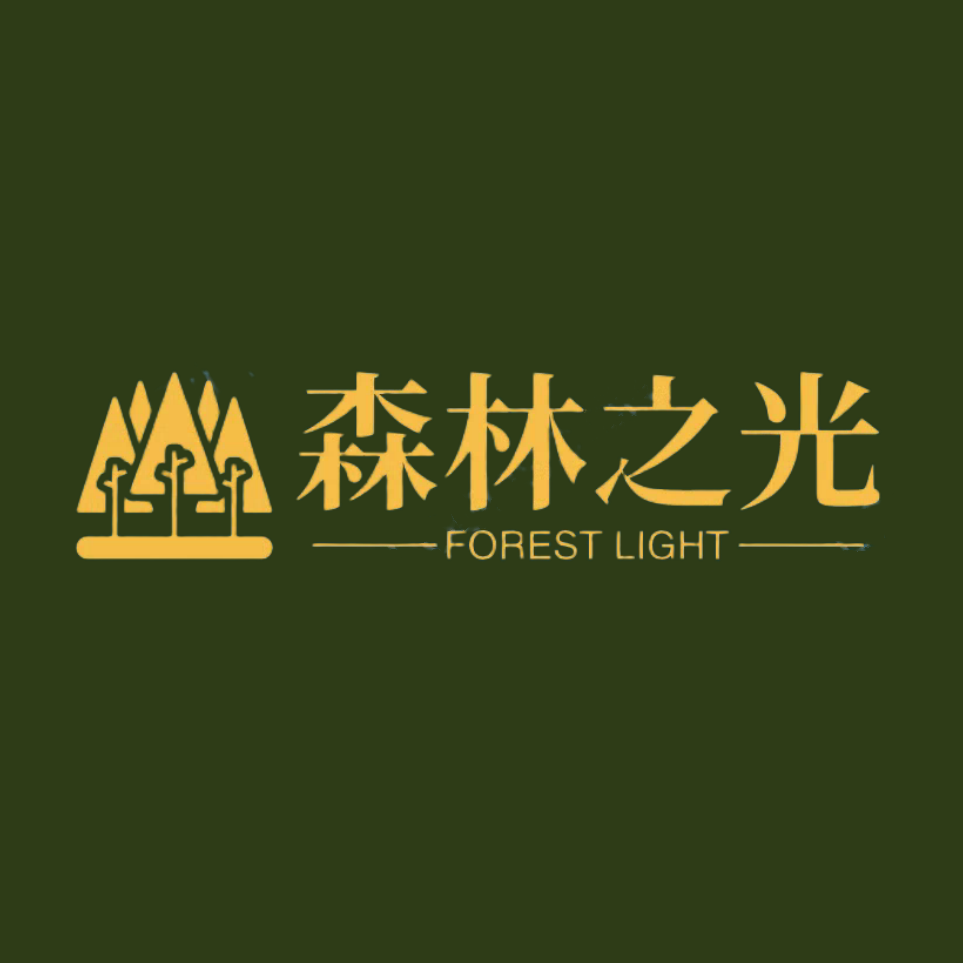 森林之光