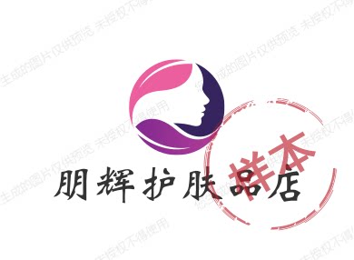 朋辉护肤品店