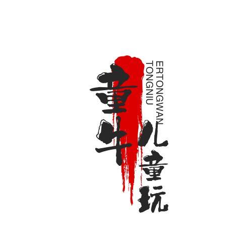 童牛 TB 淘字出口认证店
