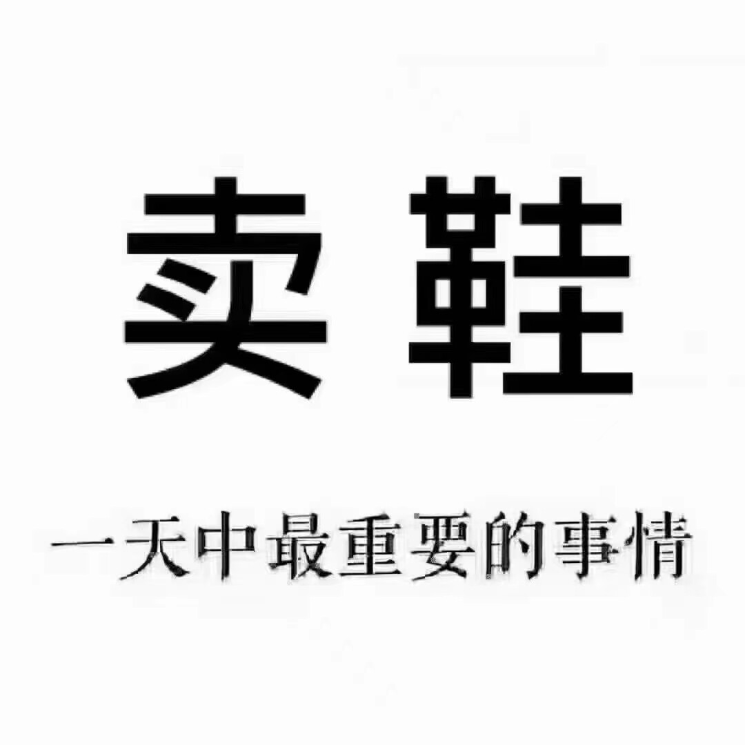 健康鞋特价店