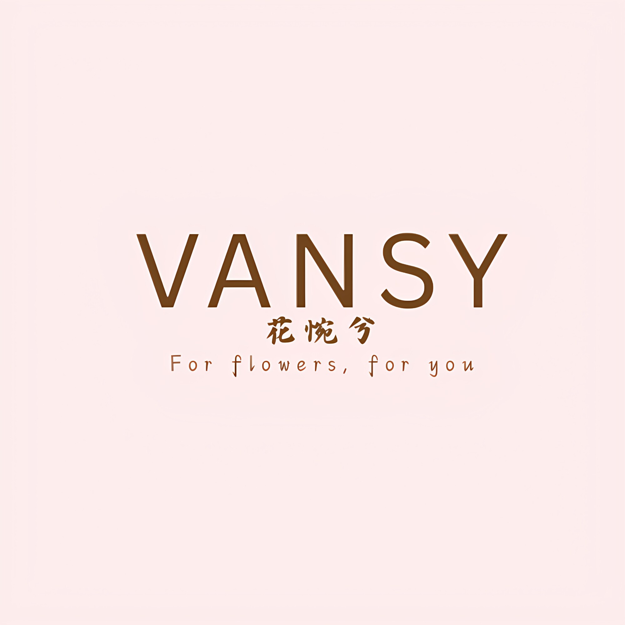 Vansy 花惋兮 店铺LOGO