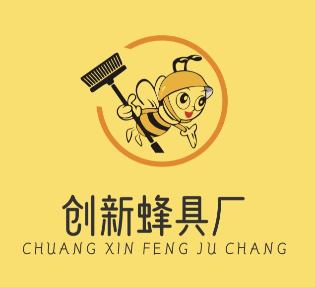 创新蜂具厂