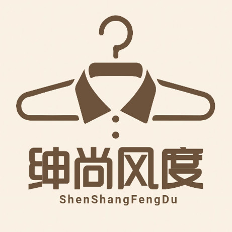 绅尚风度 店铺LOGO