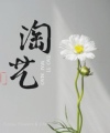 淘艺外贸工艺品厂