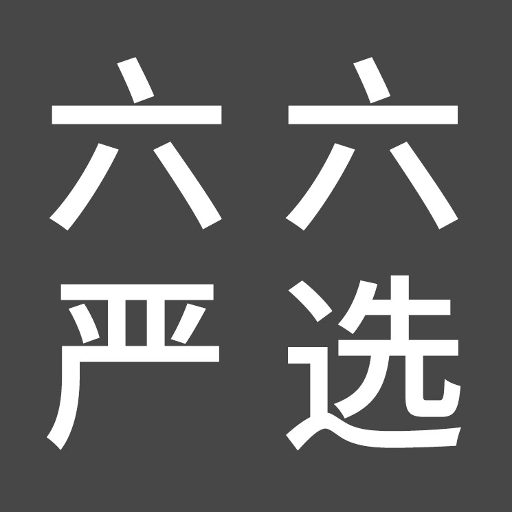 六六  办公生活收纳严选馆