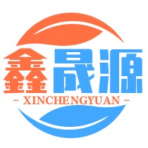 鑫晟源食品配料保健品化妆品原料