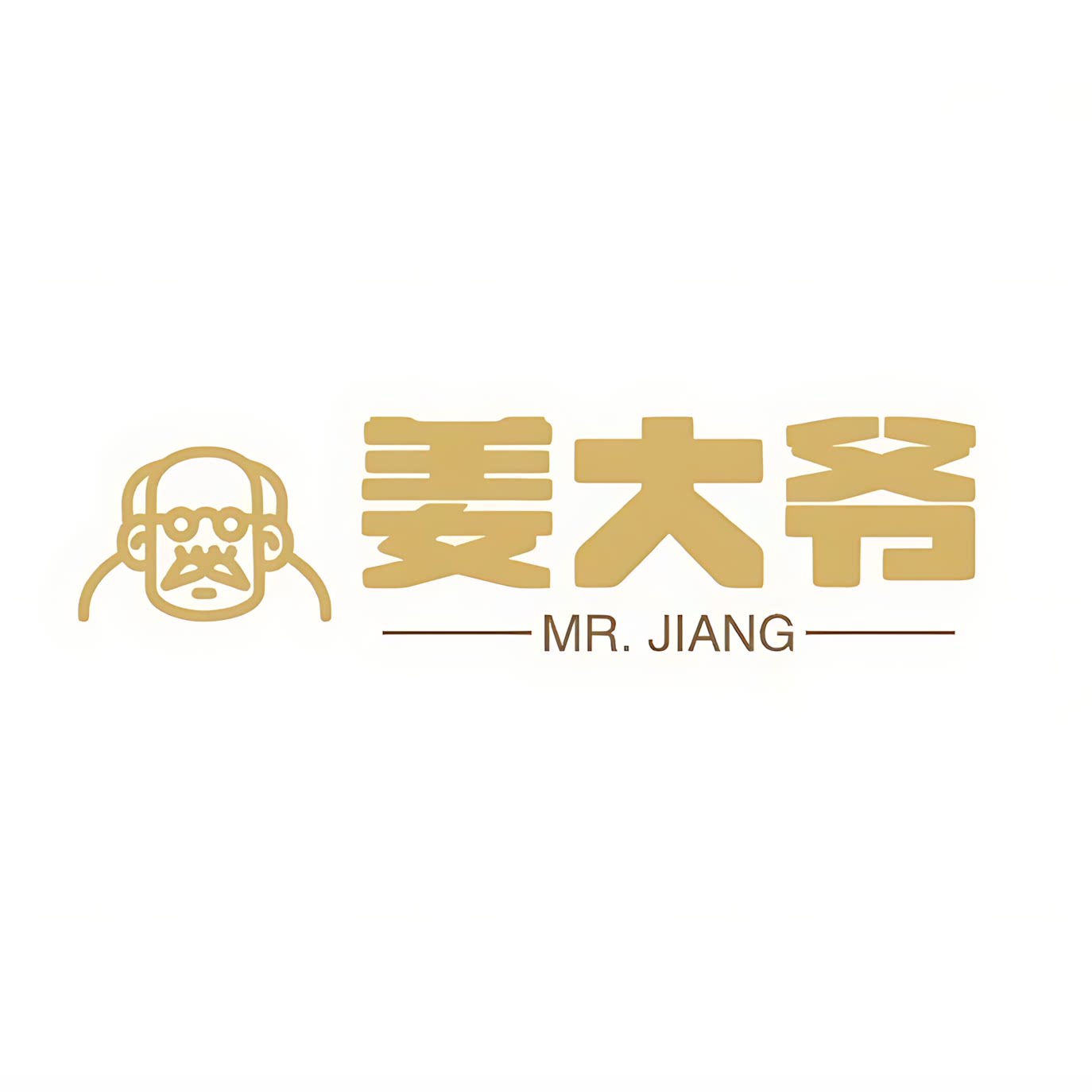 罗平姜大爷姜铺