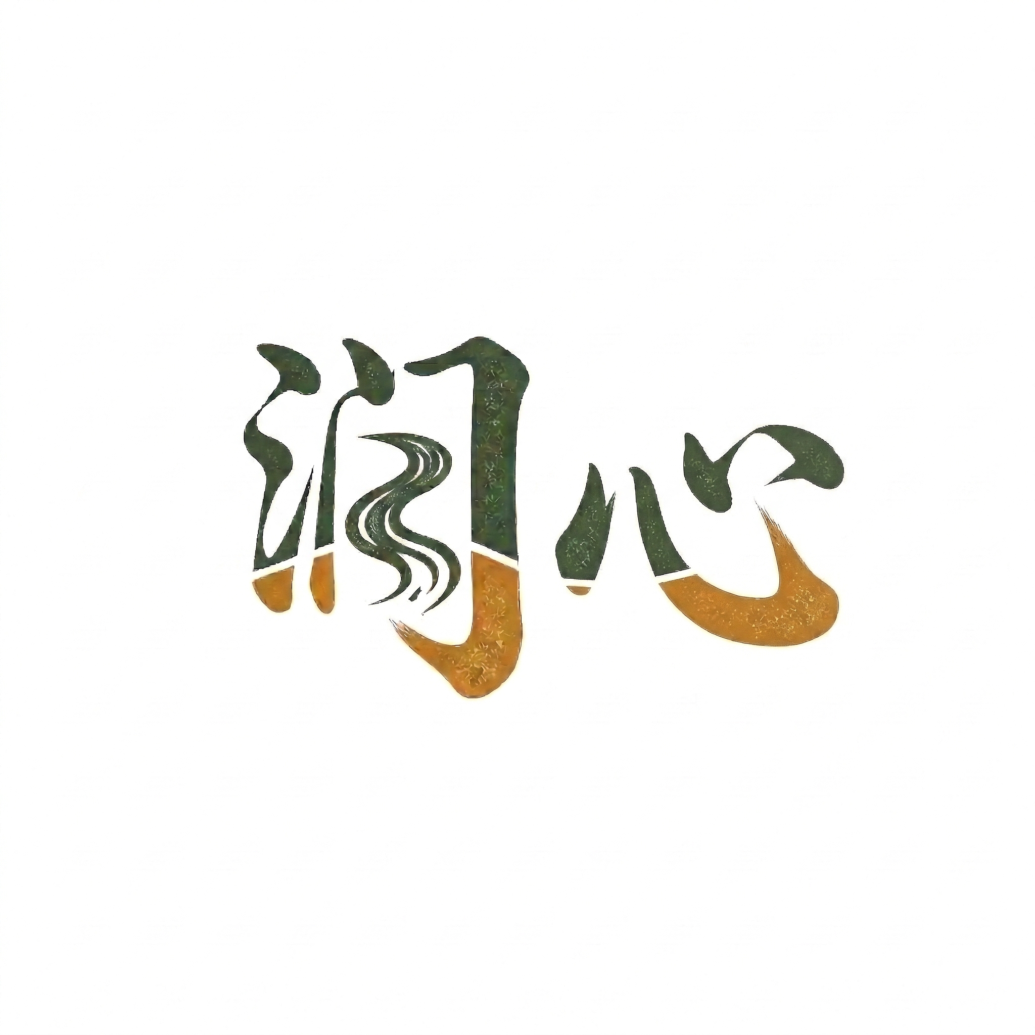 润心邢台酸枣仁