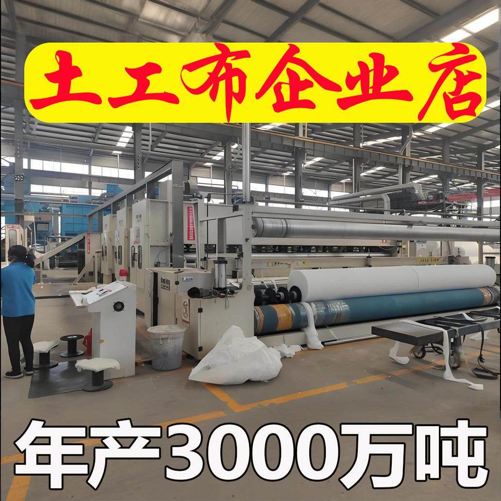 诚信土工布工程布直销