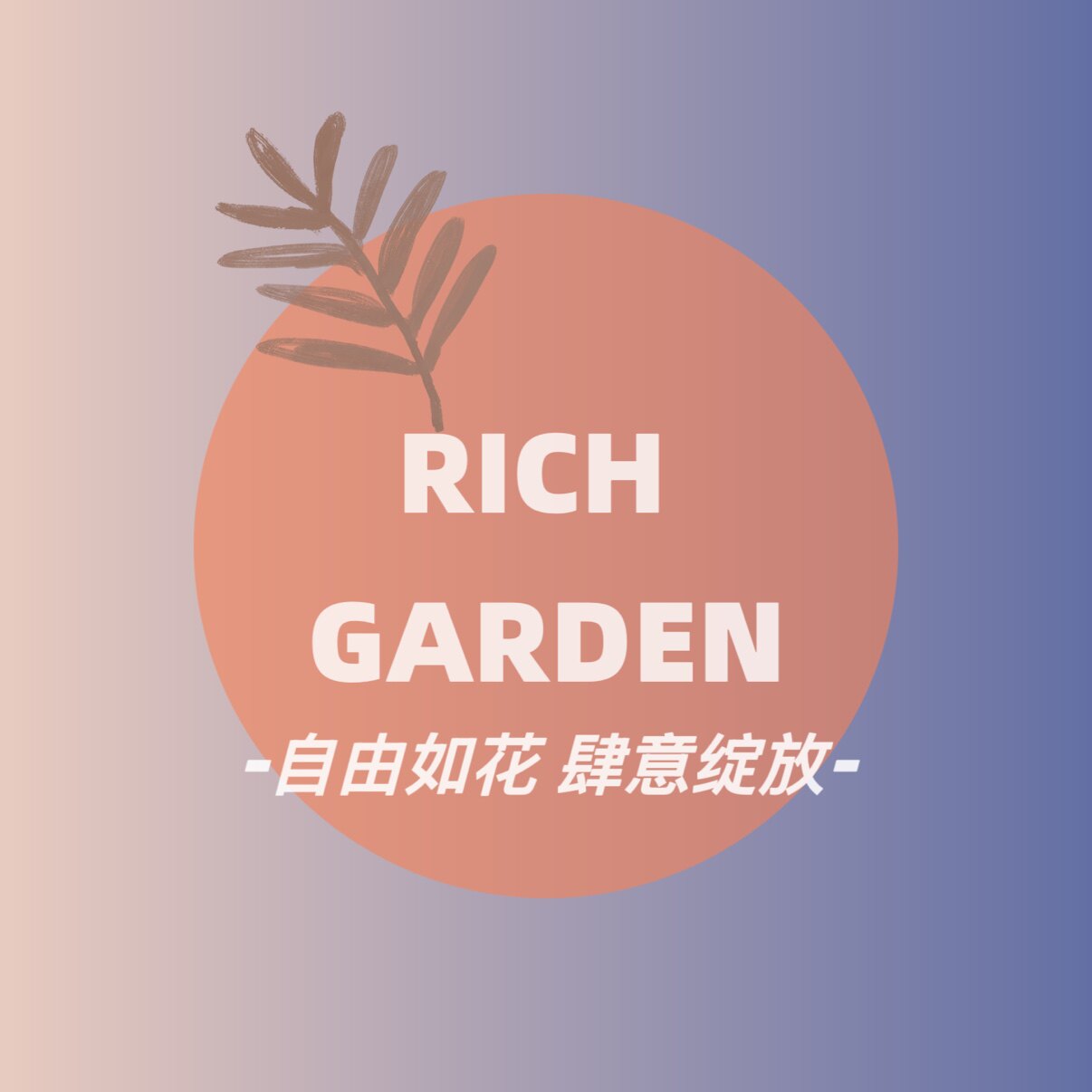 RICH GARDEN I