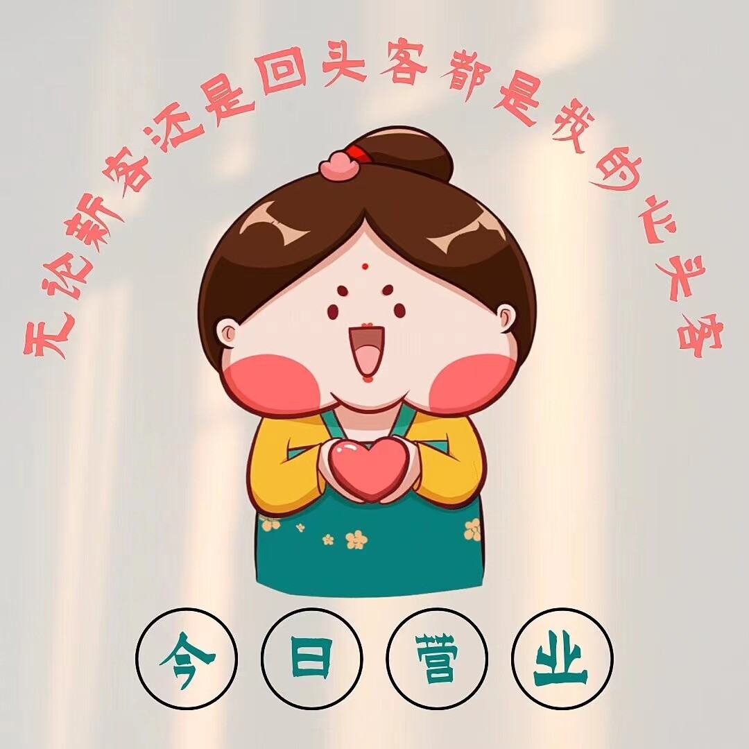 天天有礼店
