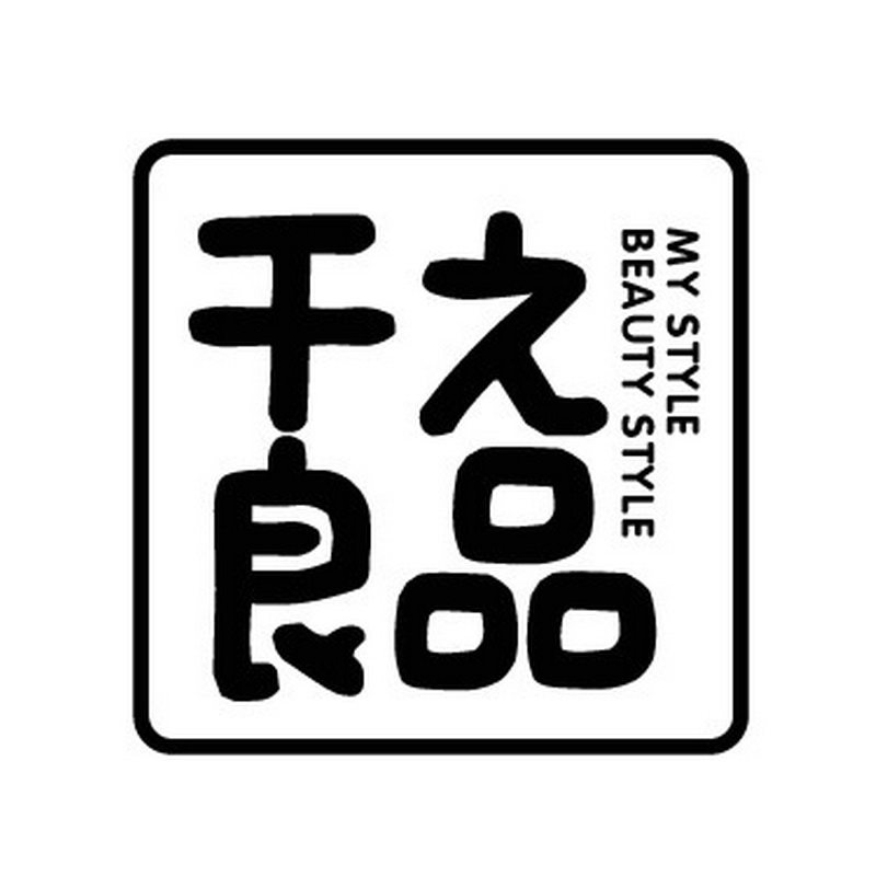 千之良品[有趣文具]