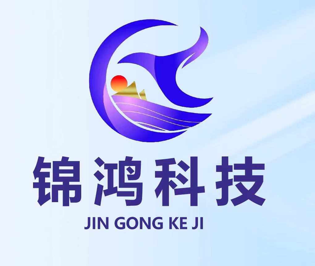 锦鸿电力科技有限公司