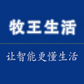 牧王生活智能花洒折扣店