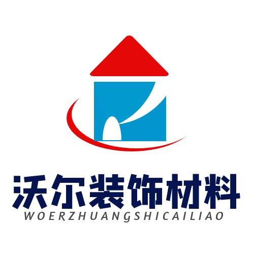 沃尔装饰材料