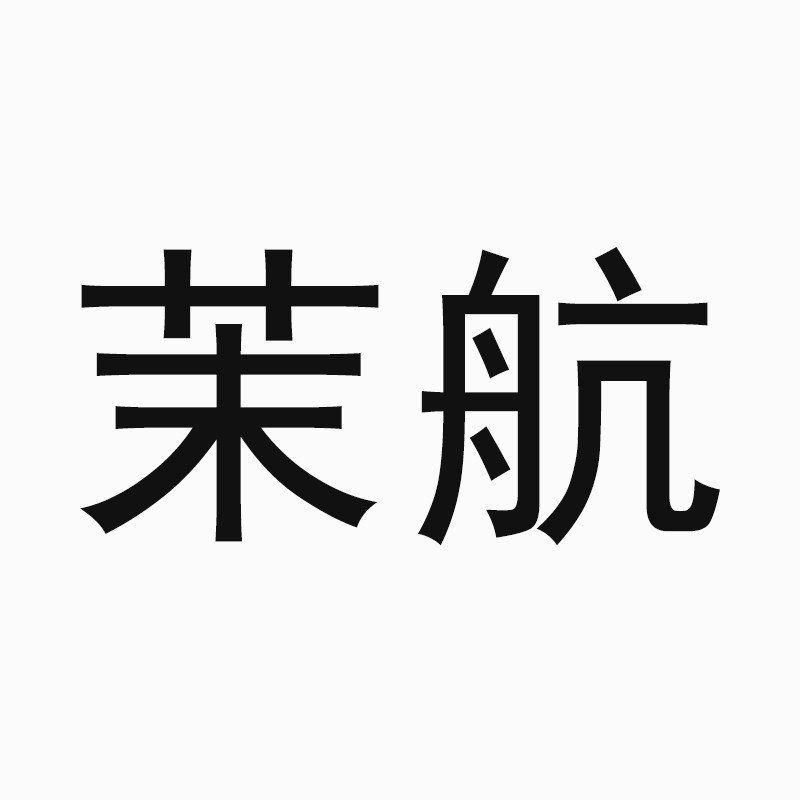 茉航健康护理官方店