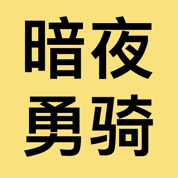 小宇机车改装用品
