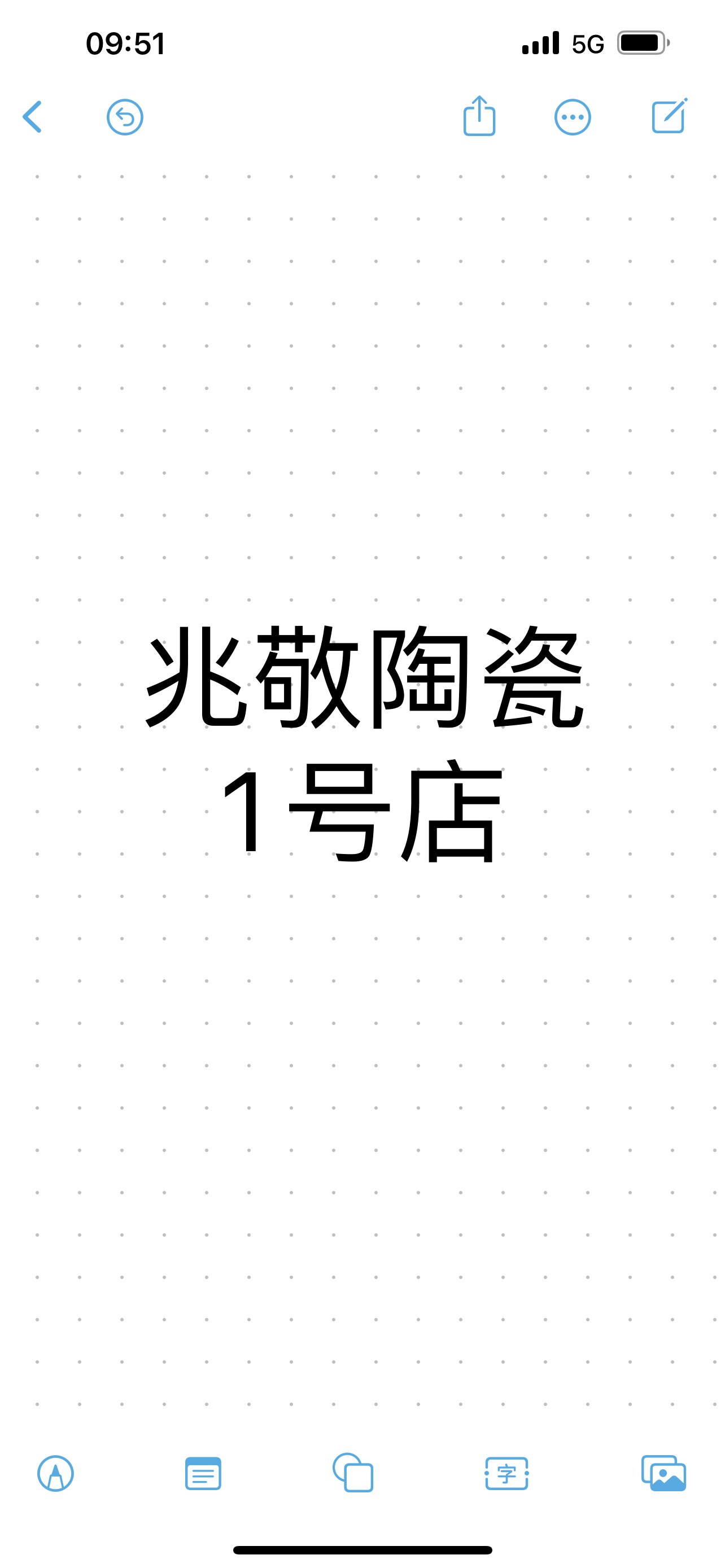 兆敬陶瓷1号店