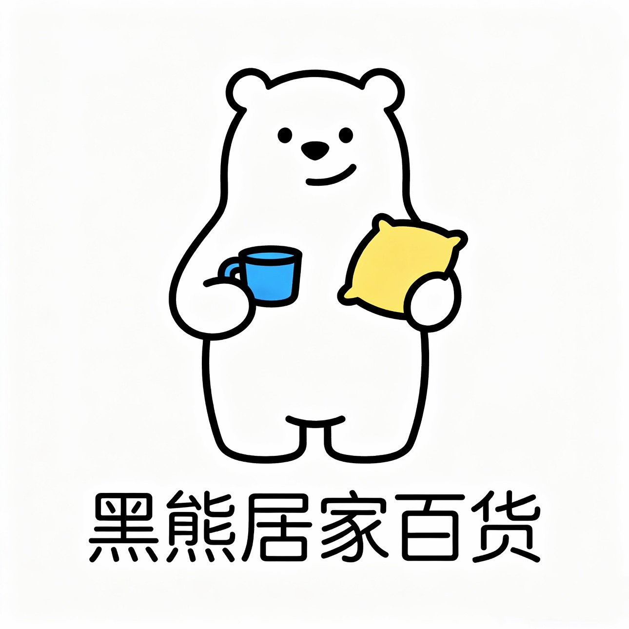 黑熊居家百货 店铺LOGO