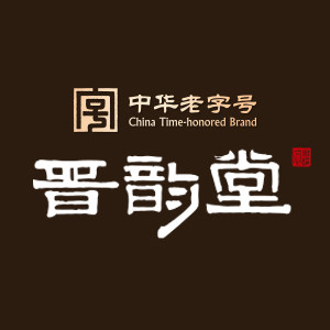 晋韵堂旗舰店