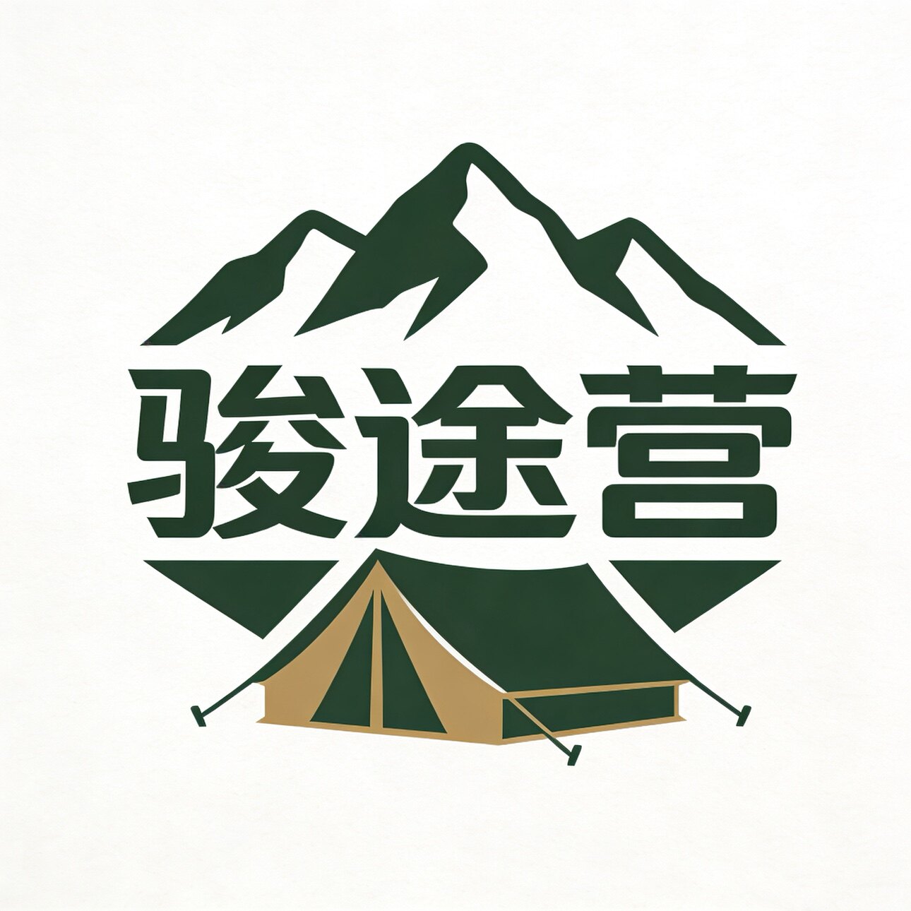 JUNTO骏途营