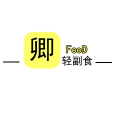 卿轻副食