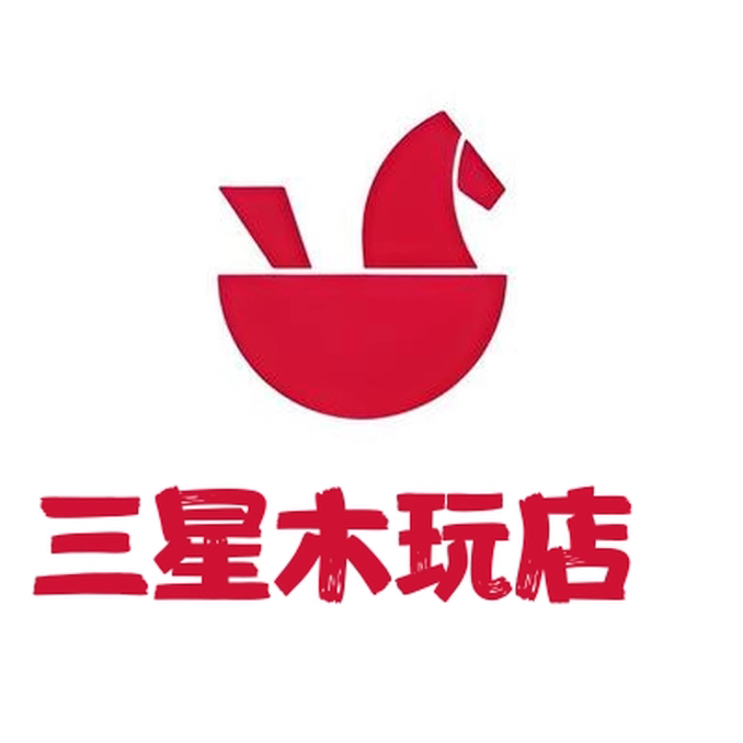 三星木玩店 店铺LOGO
