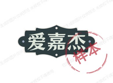 爱嘉杰优选 店铺LOGO