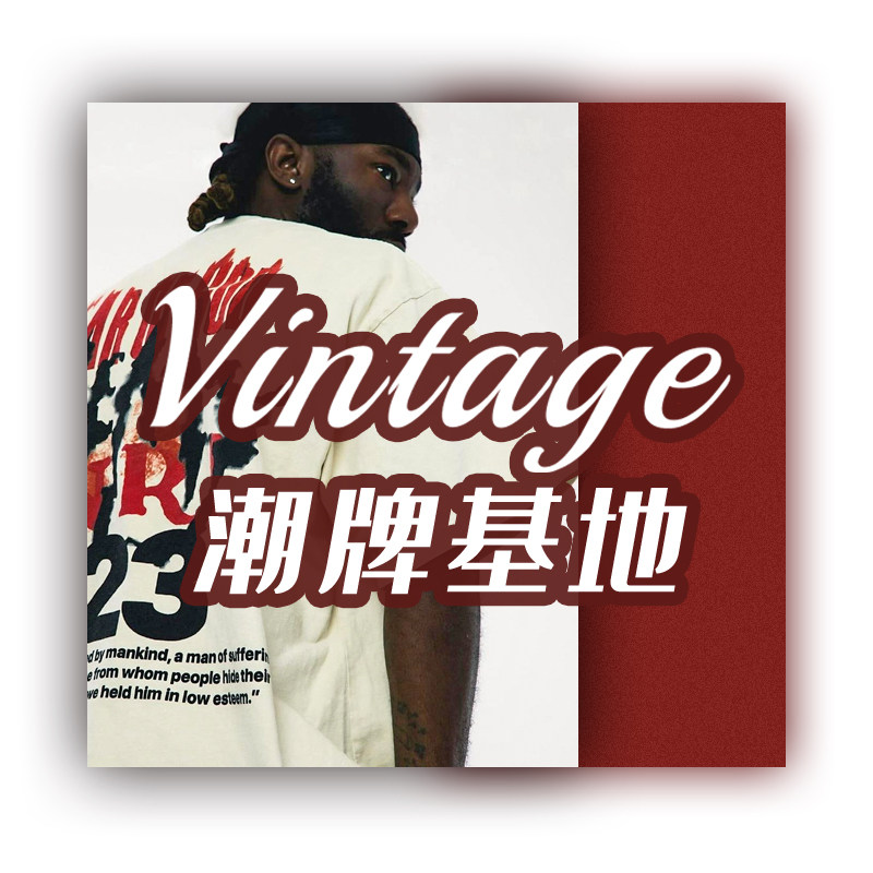 Vintage潮牌基地