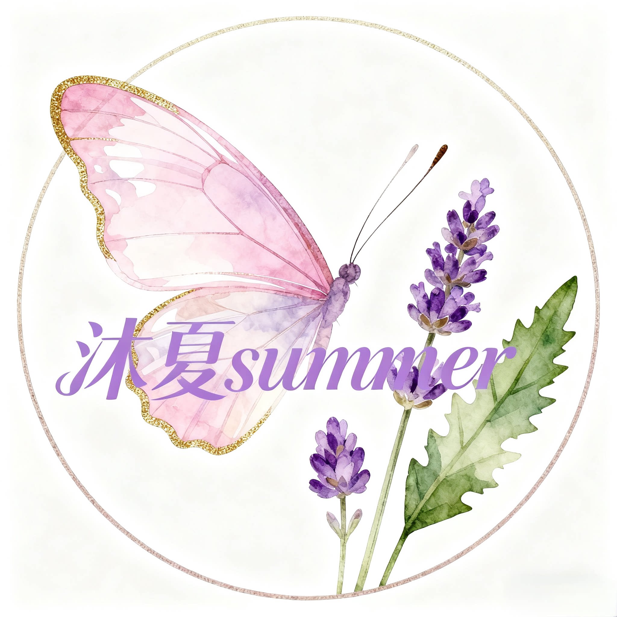 沐夏summer 店铺LOGO