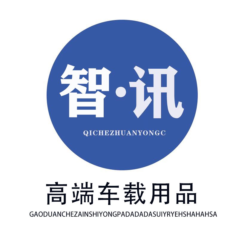 智迅科技
