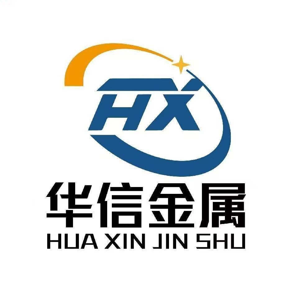华信金属材料批发加工中心