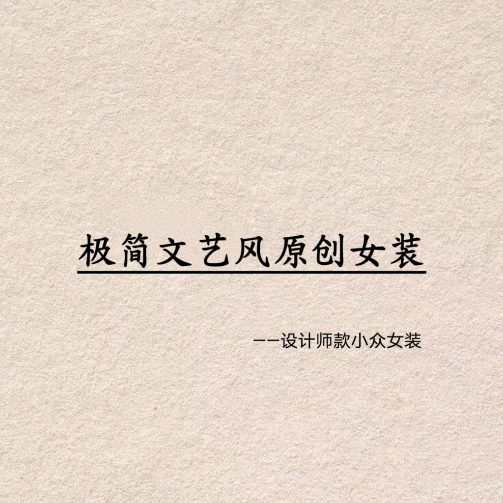 极奢高定女装
