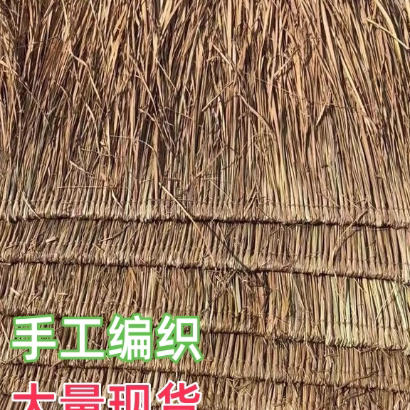 江苏方正茅草生产厂家