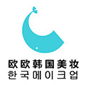 欧欧韩国美妆 十年老店