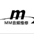 MM音频维修 店铺LOGO