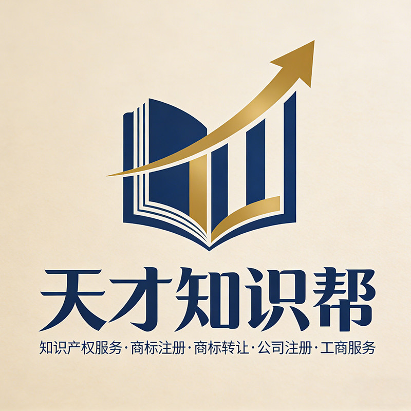 天才知识帮国际知产