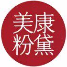 美康粉黛滋色品牌直售店