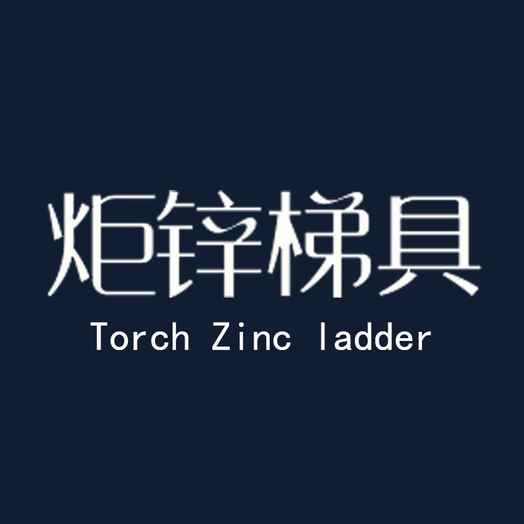 炬锌商铺 店铺LOGO