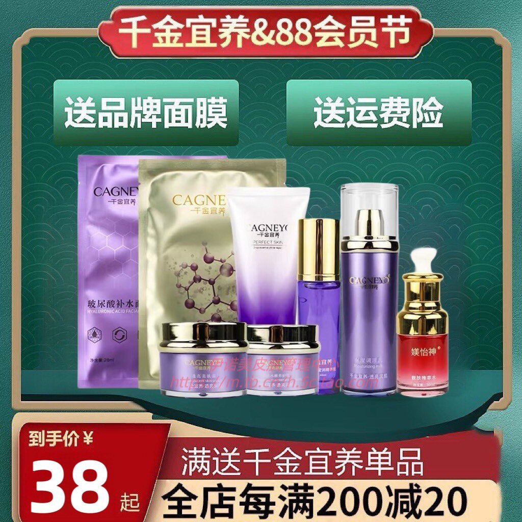 伊诺美皮肤管理中心