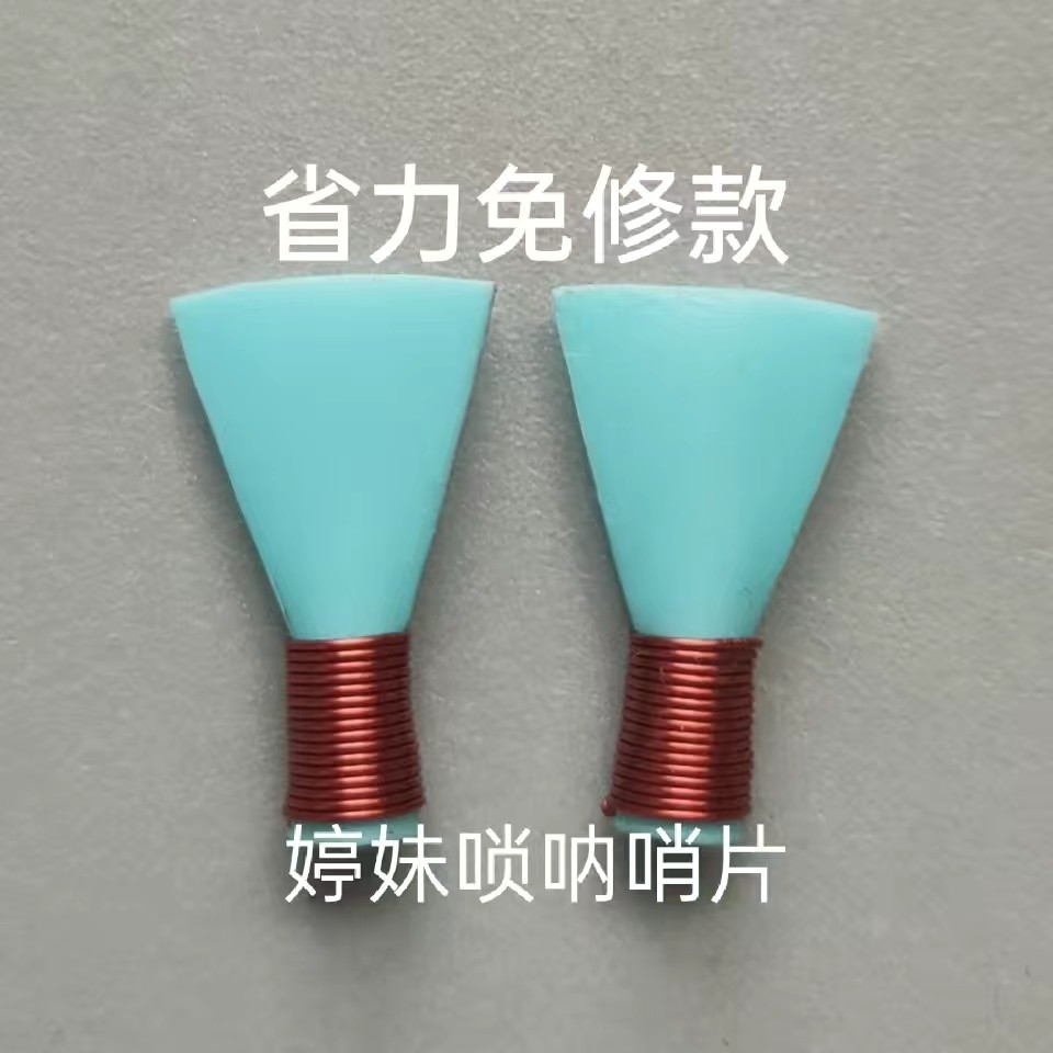 黄晓龙唢呐哨片店铺