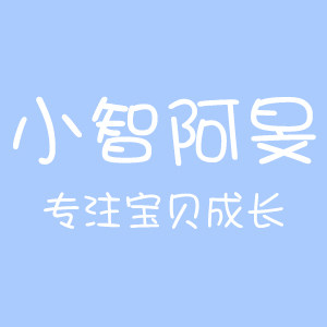 小智阿旻
