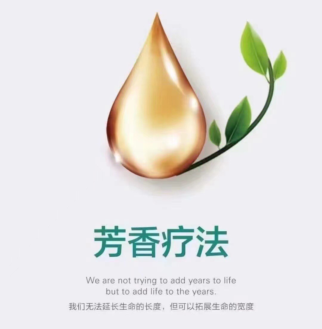小木子芳疗护肤店
